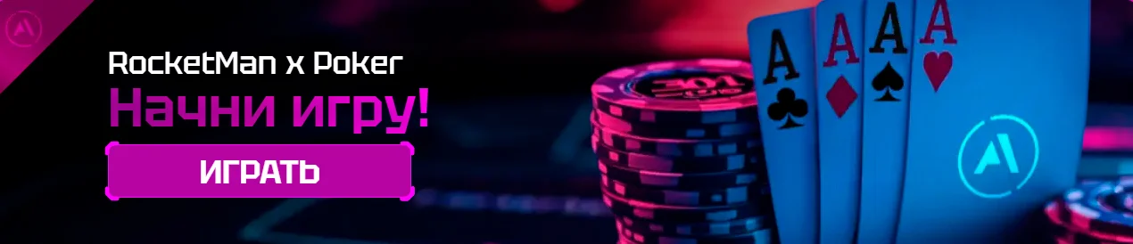 Официальный сайт Rocketman Casino - Регистрация